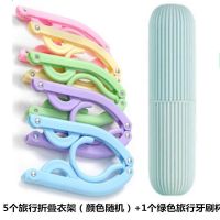 折叠衣架出差旅行便携多功能学生宿舍内衣衣架可伸缩家用晾晒衣架
