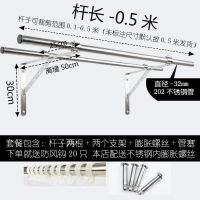 阳台固定式晾衣杆侧墙晾衣架不锈钢外墙晒衣杆壁式挂衣杆三角架