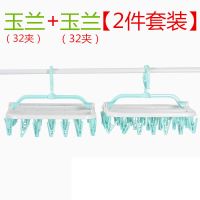 折叠晾衣架家用防风夹子婴儿宝宝晾晒袜子内衣裤挂架多夹子晒衣架