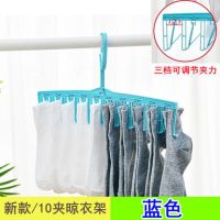 折叠晾衣架家用防风夹子婴儿宝宝晾晒袜子内衣裤挂架多夹子晒衣架