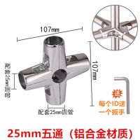 25/32mm晾衣架配件货架两通圆管连接件不锈钢三通对接头调节脚垫