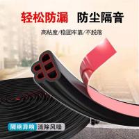 汽车密封条车门隔音防水防尘通用引擎盖后备箱改装条升级b型款