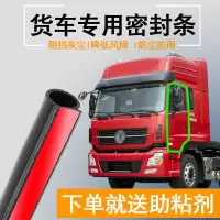 大货车车门大d密封条通用d型汽车密封条双层隔音防水车厢门防尘条