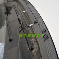 适用于汽车前挡风玻璃外塑料板胶条 前挡风玻璃装饰板密封条