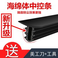 汽车密封条中控台隔音条通用改装仪表台异响前挡风缝隙防尘胶条