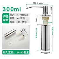 厨房水槽皂液器免加液洗碗池洗洁精瓶子延长管洗菜盆洗涤剂按压器