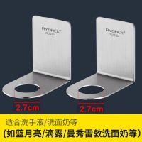 免打孔沐浴露挂架不锈钢洗手液架洗发水洗洁精壁挂瓶架墙上置物架