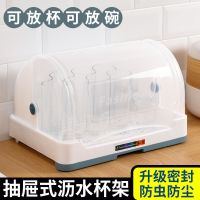 创意沥水杯架家用防尘杯子架奶瓶架托盘置物架带盖茶杯加厚收纳架