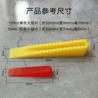 瓷砖小插片定位找平器调缝贴砖工具隔缝小楔子瓷砖留缝调缝