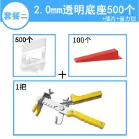 瓷砖找平定位器墙砖调平器十字卡铺地砖贴瓷砖辅助工具卡子