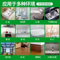 3170玻璃胶中性硅酮密封胶快干型防水防霉厨卫透明瓷白