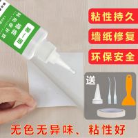 墙纸胶水胶糯米胶壁纸胶贴纸粉壁布墙面基膜粘墙纸修补胶