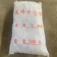瓷砖胶粒十字卡塑料每包100个地砖找平定位器留缝固定卡子