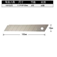刀片大号18毫米通用刀片 加厚锋利工业级美工刀片 墙纸壁纸刀片