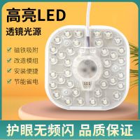 老式吸顶灯旧灯改造板方形led灯芯亮圆形灯板模组12w24w36w