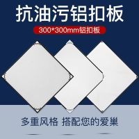 集成吊顶铝扣板 天花板厨房卫生间客餐厅模块抗油污全套吊顶材料