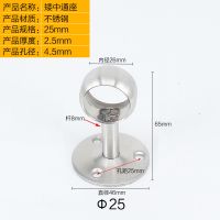 不锈钢管法兰座 衣柜挂衣杆托 晾衣杆底座圆管毛巾杆吊座固定配件