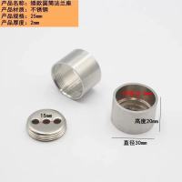 不锈钢管法兰座 衣柜挂衣杆托 晾衣杆底座圆管毛巾杆吊座固定配件