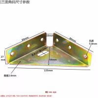 加厚三面固定角码角铁家具床角码床配件左右床角撑床用角码连接件