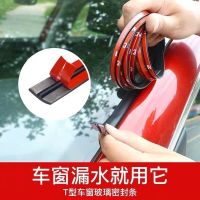 丁字t型密封条前挡风后尾门天窗车窗外玻璃缝隙车顶防漏水隔音