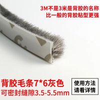 门窗密封条防风铝合金塑钢窗户挡风门缝门底隔音保冷自粘毛条