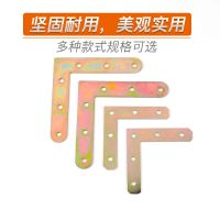 铁角码角码90度直角型角铁橱柜衣柜固定支架连接件五金配件角码托