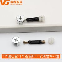 家具三合一连接件螺丝偏心轮螺母组装衣柜橱柜连接配件固定五金
