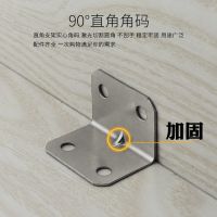 角码角铁木板桌椅橱柜衣柜固定连接件90度直角铁层板托l型隔