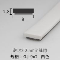 防水背胶硅胶密封条门窗防撞条门缝防风尘条塑钢窗户防盗门隔音条