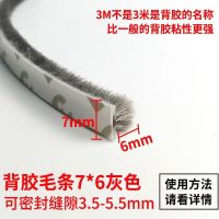 门窗密封条防风铝合金塑钢窗户挡风门缝门底隔音保冷自粘毛条