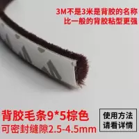 10米背胶毛条铝合金玻璃门窗密封条窗户门缝防风条自粘型纱窗毛条