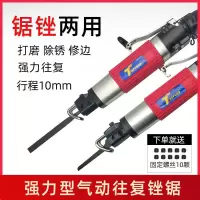 气锉af5a气动锉刀af10往复锉刀锉锯两用修边气锯花格镂空打磨机