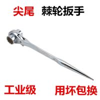 尖尾棘轮扳手银白色套筒管双头棘轮架子工扳手半自动多功能