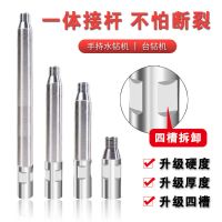 水钻钻头加长连接延长延伸杆墙壁开孔水钻钻头打土钻头连接杆