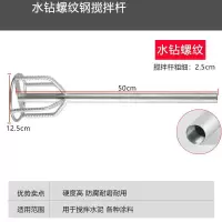 水泥搅拌杆电钻电锤冲击钻水钻机腻子粉涂料油漆电动搅灰杆