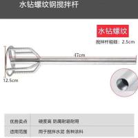 水泥搅拌杆电钻电锤冲击钻水钻机腻子粉涂料油漆电动搅灰杆