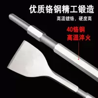 电镐凿子加宽薄款加长扁铲水泥开槽铲瓷砖墙壁灰小电镐六角凿子