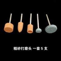砂轮磨头 火石仔 砂轮打磨头 玉石金属抛光 电动气动小电磨头3mm