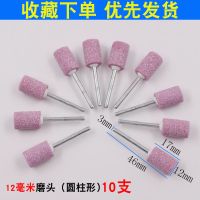 砂轮磨头 火石仔 砂轮打磨头 玉石金属抛光 电动气动小电磨头3mm