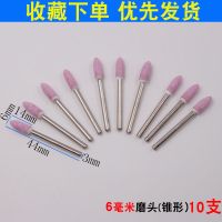 砂轮磨头 火石仔 砂轮打磨头 玉石金属抛光 电动气动小电磨头3mm