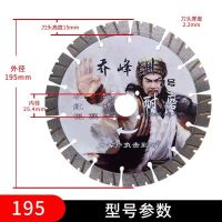 156/168开墙槽切割片墙面红砖混凝土锯片改水电刀片石材角磨机片