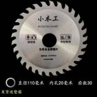 硬质合金木工锯片电锯片实木锯片4-16寸薄干切木工切割片锯片