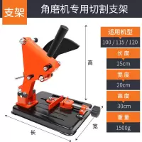 角磨机支架多功能磨光机改装台锯小型切割机支架固定架子机