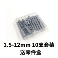 内六角批头套装电动内六角扳手手电钻批头气动扳手带磁性