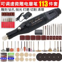 电磨机小电磨套装迷你电钻玉石抛光机刻字笔美甲打磨机雕刻机工具