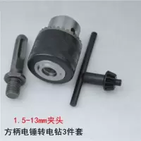 电锤变手电钻夹头冲击钻电动扳手转换电钻夹头接杆角磨机夹头配件