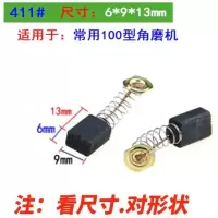 碳刷电刷手电镐电锤角磨机手电钻抛光切割机弹簧通用电动工具配件