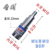 8公分角磨机水磨抛光机加长连接杆鹅卵石花盆清底工具汽车美容m10