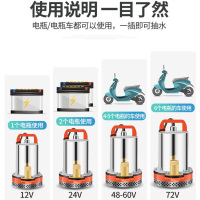 直潜水泵12v24v48v60v72伏电瓶电动车家用小型农用灌溉抽水机