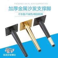 欧式加厚金属脚沙发脚橱柜茶几脚电视柜脚锥管脚不锈钢家具脚